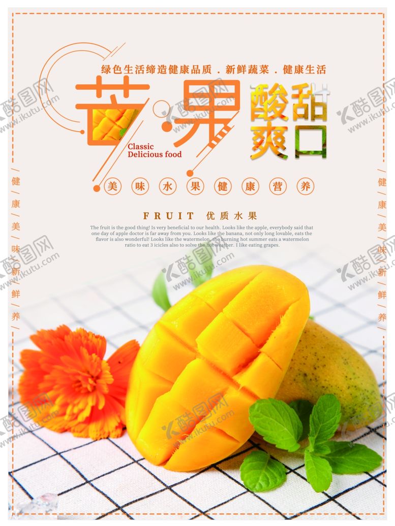 编号：19578709280924522087【酷图网】源文件下载-芒果