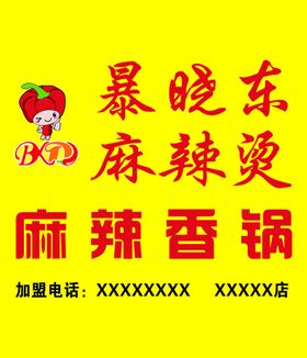 暴晓东LOGO