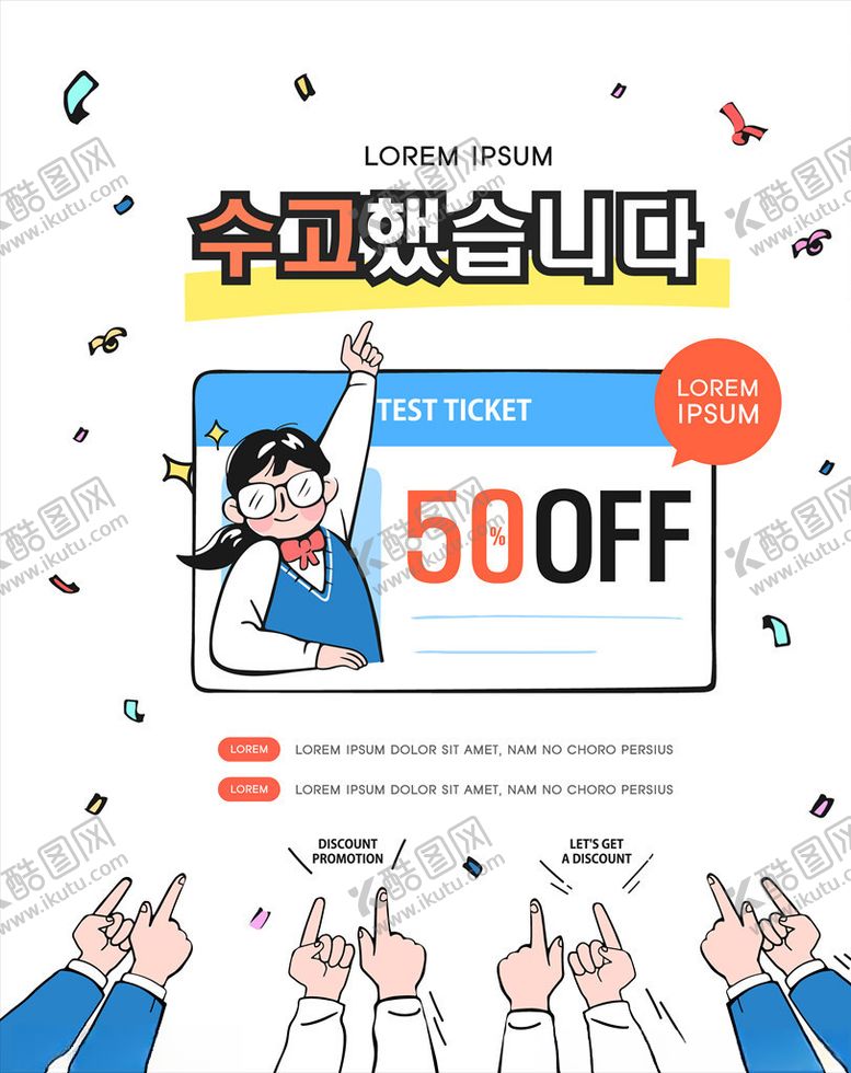 编号：33237405130230002932【酷图网】源文件下载-毕业季