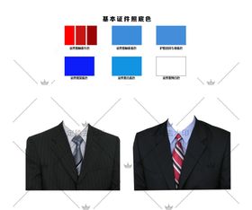 结婚证件照 服装素材登记照