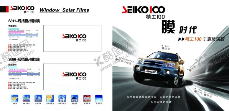 编号：27856309201641107297【酷图网】源文件下载-汽车宣传画册单页