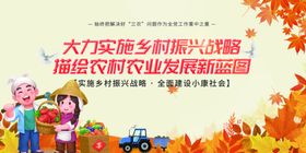 乡村振兴助力农业发展图景