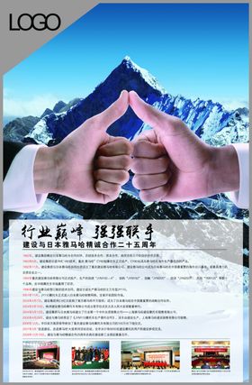 企业形象合作巅峰企业文化