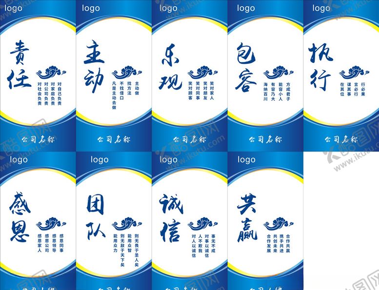 编号：23769206251727103163【酷图网】源文件下载-企业标语