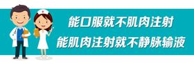 医生护士