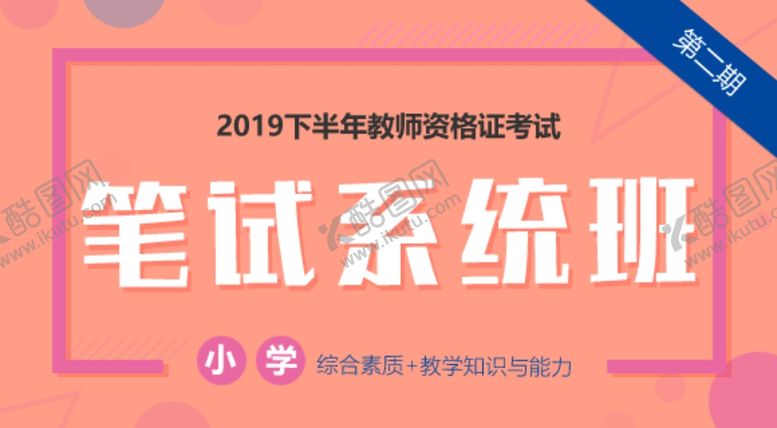 编号：90851802171437153006【酷图网】源文件下载-课程封面