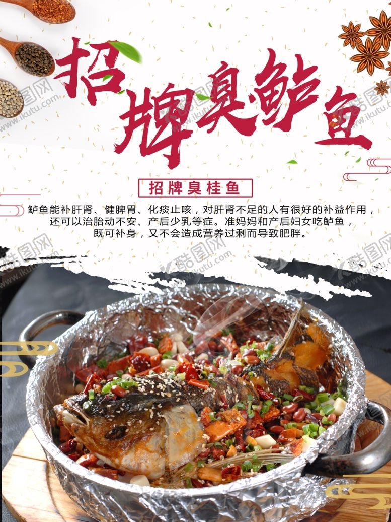 编号：32164701300021328621【酷图网】源文件下载-臭鲈鱼
