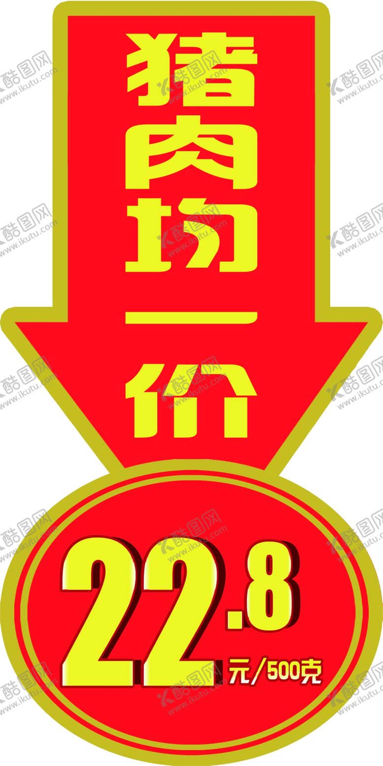 编号：15200306280900137555【酷图网】源文件下载-均一价