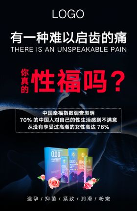 私密护理