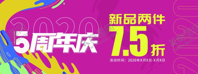 编号：90392206240522014401【酷图网】源文件下载-5周年庆7.5折