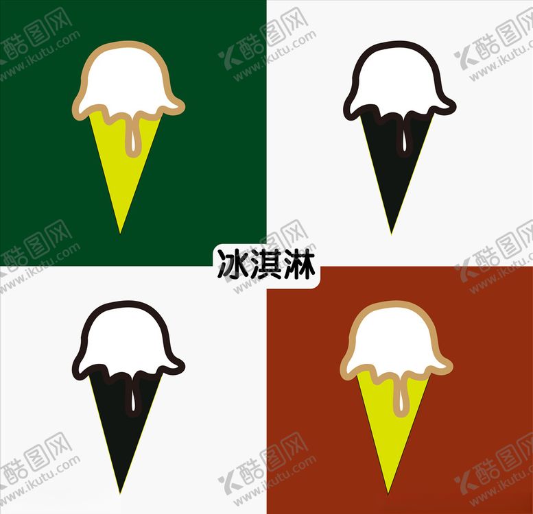 编号：94836907030807463689【酷图网】源文件下载-冰淇淋