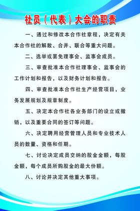 合作社制度