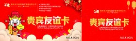 草莓友谊祝福卡