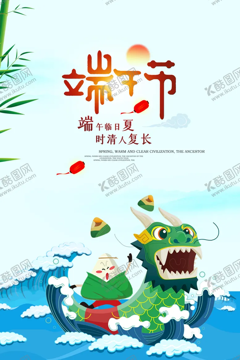编号：46226811210417005229【酷图网】源文件下载-端午节背景 绿 