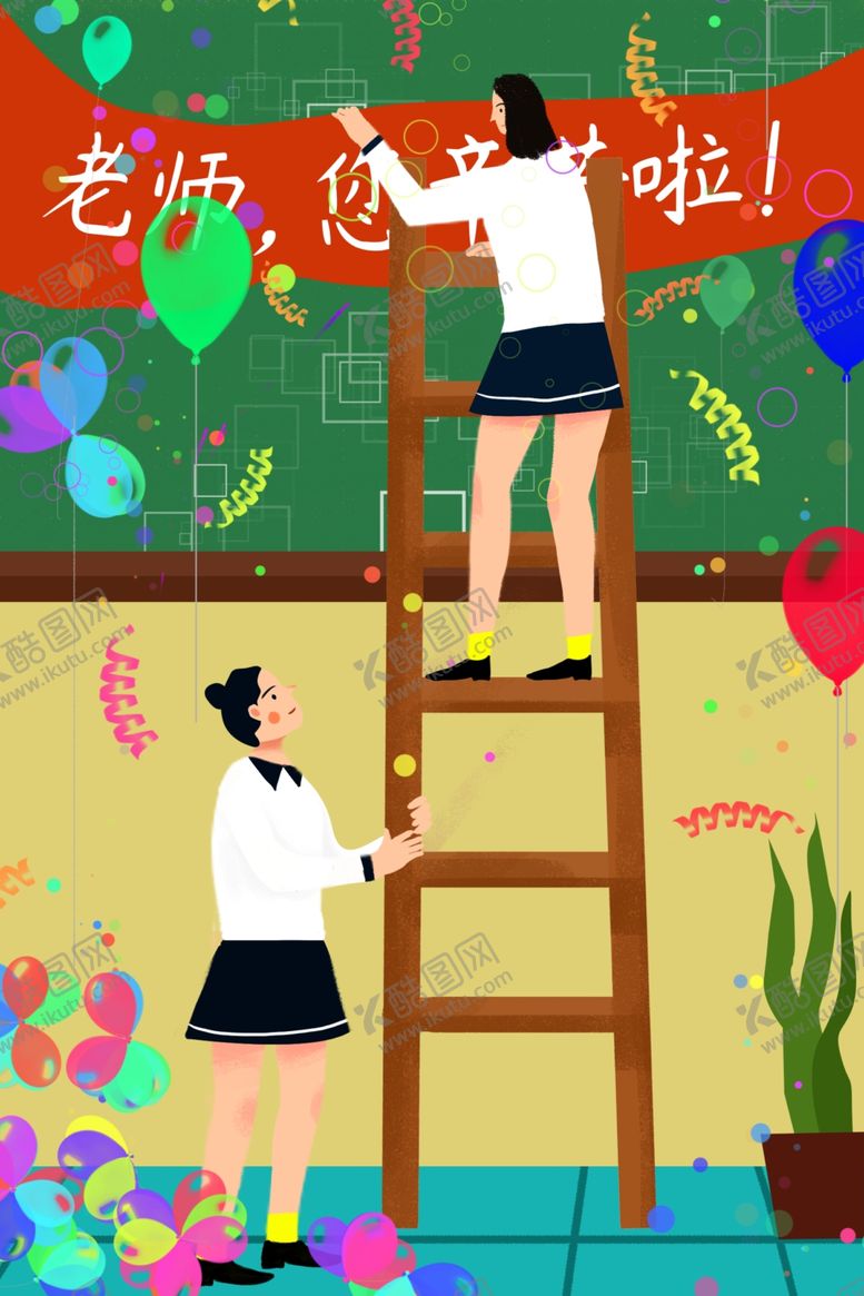 编号：37917304060443045051【酷图网】源文件下载-教师节