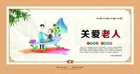 养老院文化