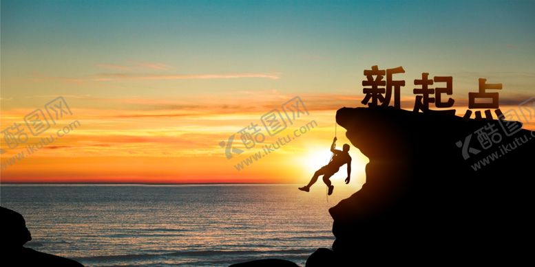 编号：14225904220357064909【酷图网】源文件下载-跨越