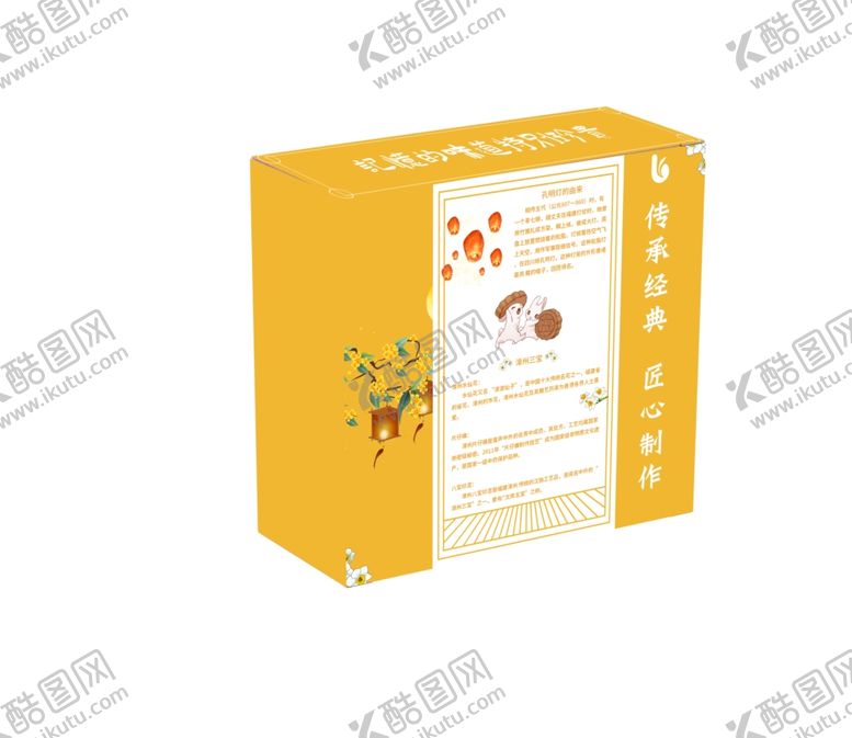 编号：67031407061506158727【酷图网】源文件下载-月饼盒外盒包装效果图