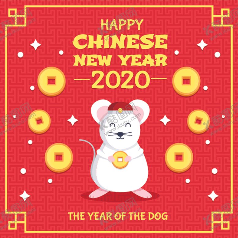 编号：96417707140937101561【酷图网】源文件下载-2020新年