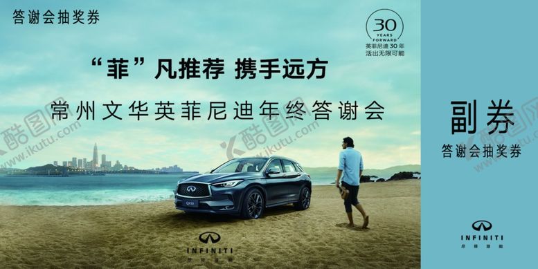 编号：31818610112011156082【酷图网】源文件下载-抽奖券正面