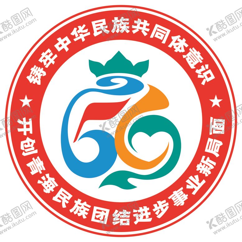 编号：49320112131736143349【酷图网】源文件下载-青海省民族团结进步形象LOGO