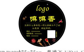 外卖不干胶贴