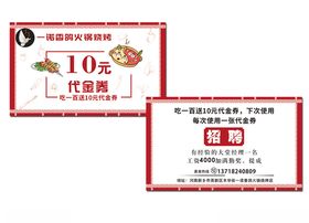烤肉代金券