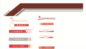 小标题