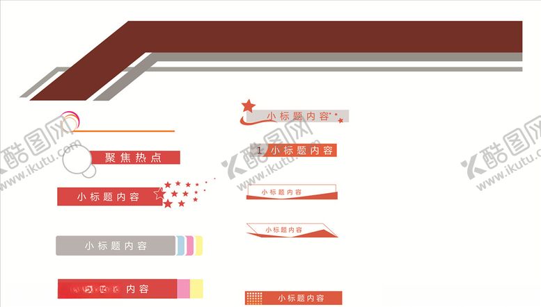 编号：74486010240311466850【酷图网】源文件下载-小标题