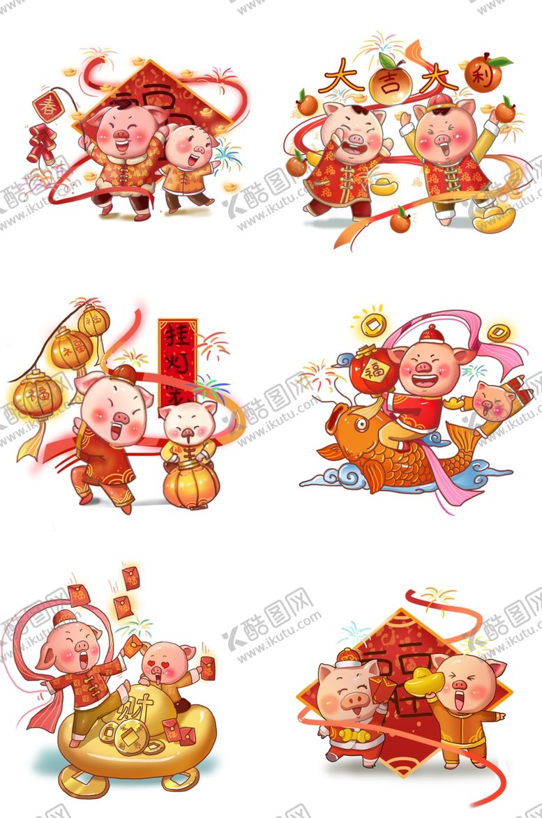 编号：50400909221642156571【酷图网】源文件下载-卡通新年小福猪