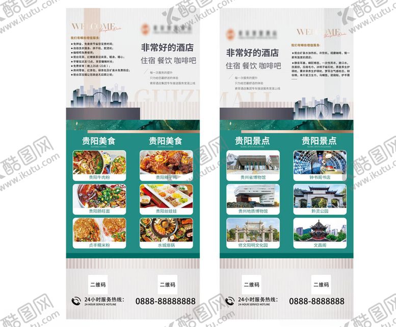 编号：69637811202053583781【酷图网】源文件下载-酒店电梯外