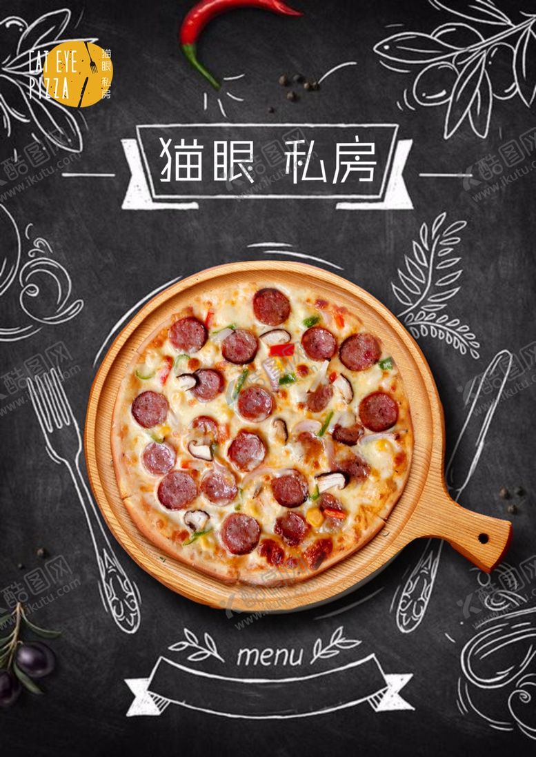编号：18520310101921584404【酷图网】源文件下载-披萨