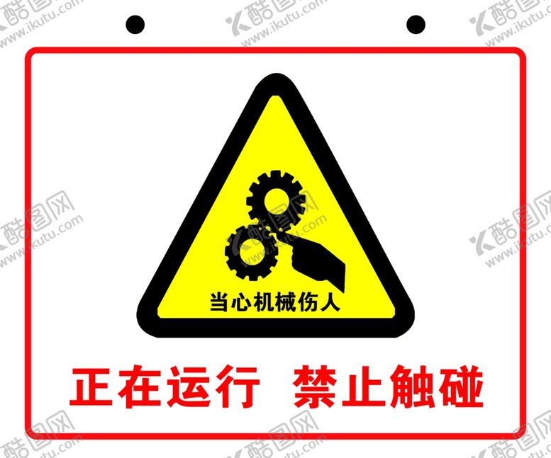 编号：75865707141539595424【酷图网】源文件下载-正在运行禁止触碰