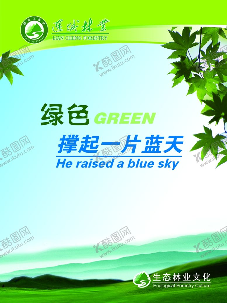 编号：13768507081327551553【酷图网】源文件下载-企业格言