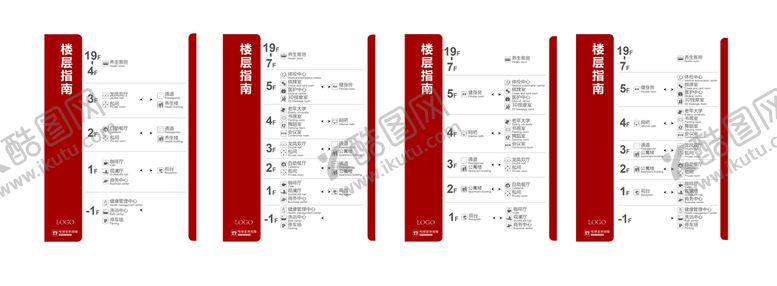 编号：60892709270511282031【酷图网】源文件下载-楼层导视图