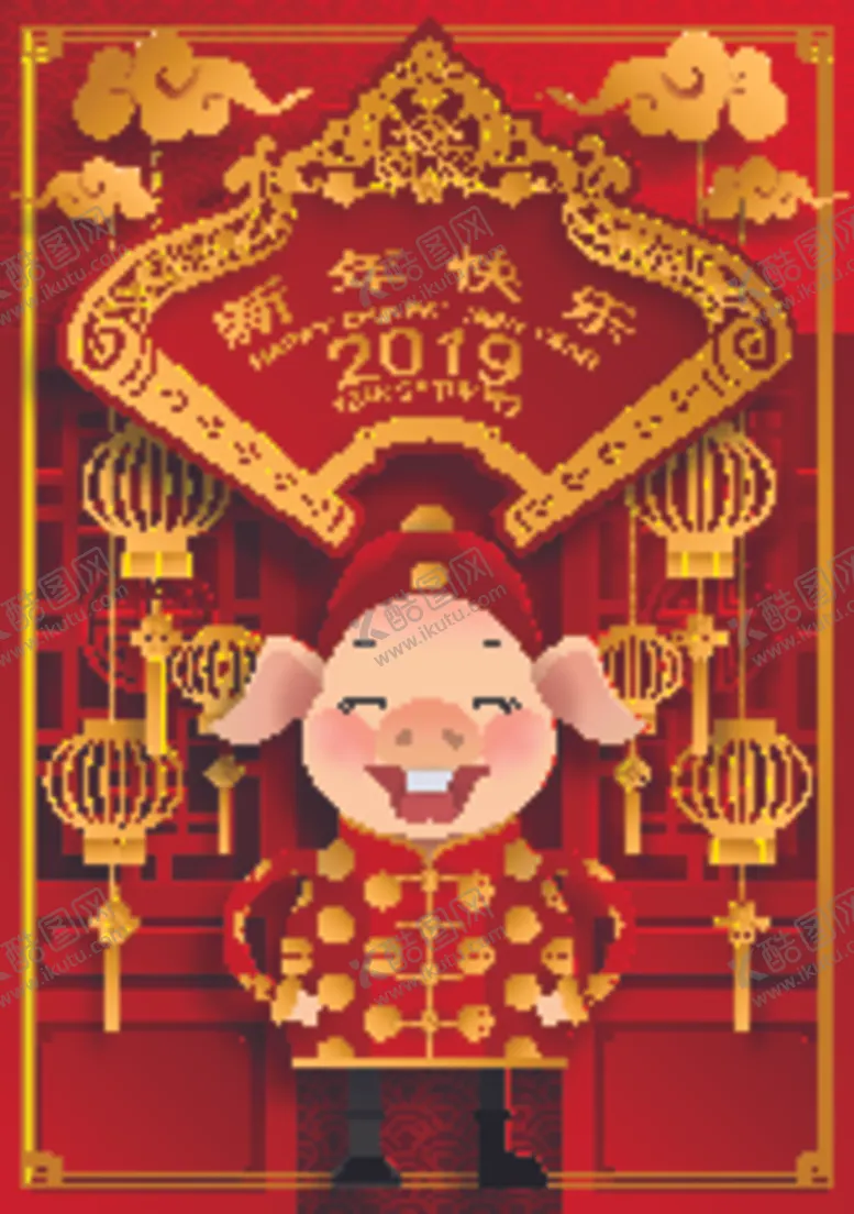 编号：47840404280830339491【酷图网】源文件下载-新年海报模板