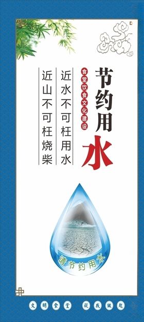 食堂餐饮