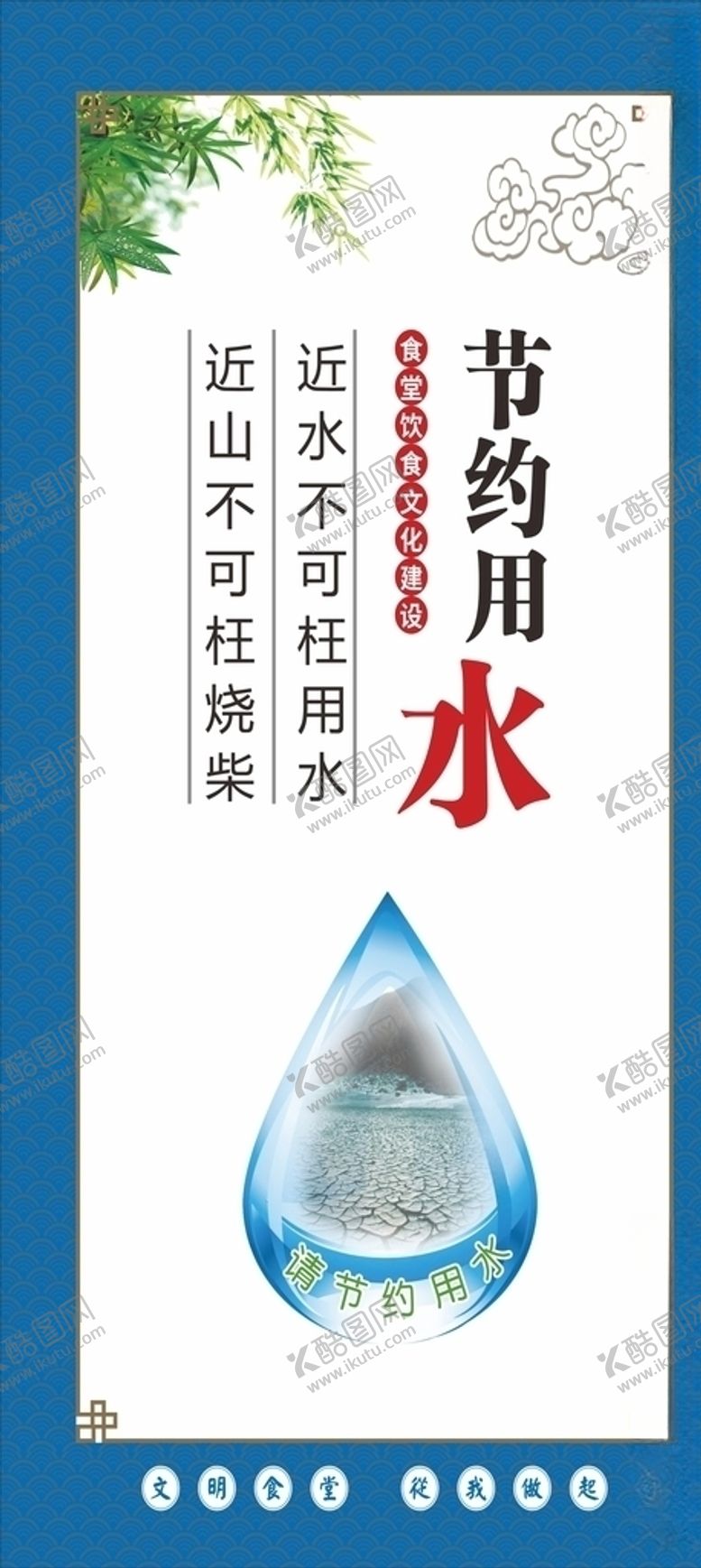 编号：92031210291427471445【酷图网】源文件下载-食堂餐饮