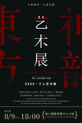 毕业设计海报