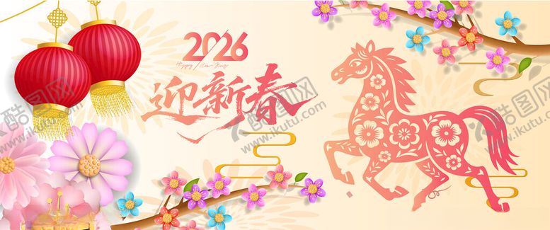 编号：28722004020034537235【酷图网】源文件下载-马年插画