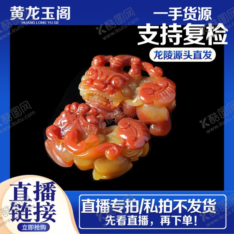 编号：18839106242240062033【酷图网】源文件下载-黄龙玉