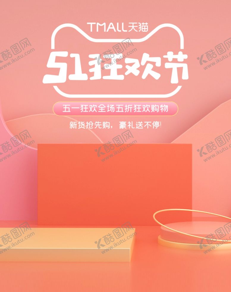 编号：58915710270331164274【酷图网】源文件下载-五一狂欢节场景