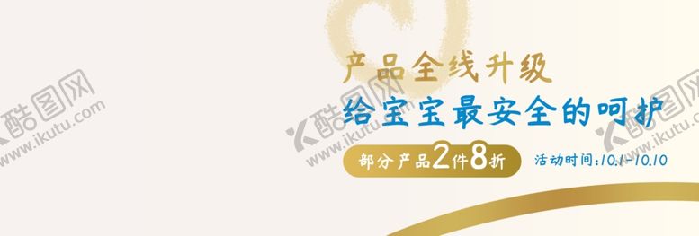 编号：97437206171324162893【酷图网】源文件下载-婴幼儿纸尿裤