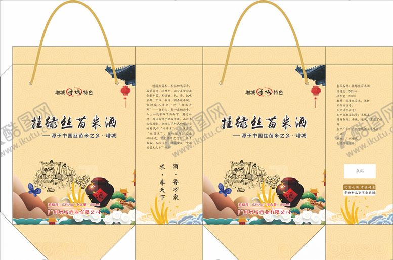 编号：66050505160958429084【酷图网】源文件下载-丝苗米酒盒手提袋