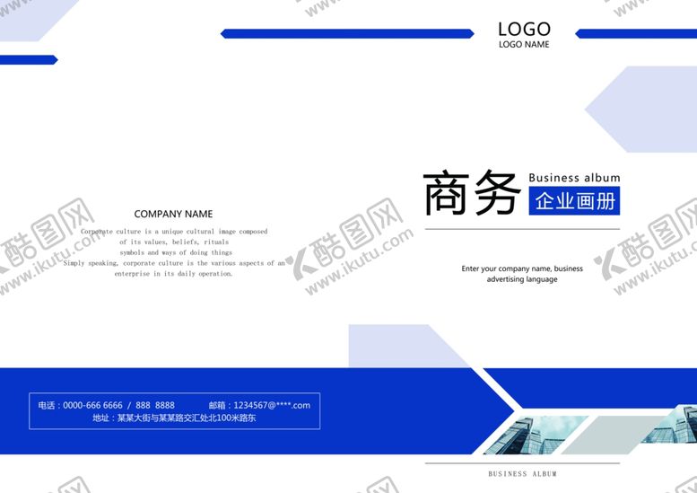 编号：27656109150243289652【酷图网】源文件下载-画册封面