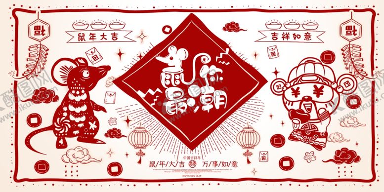 编号：41669009180359498994【酷图网】源文件下载-2020年