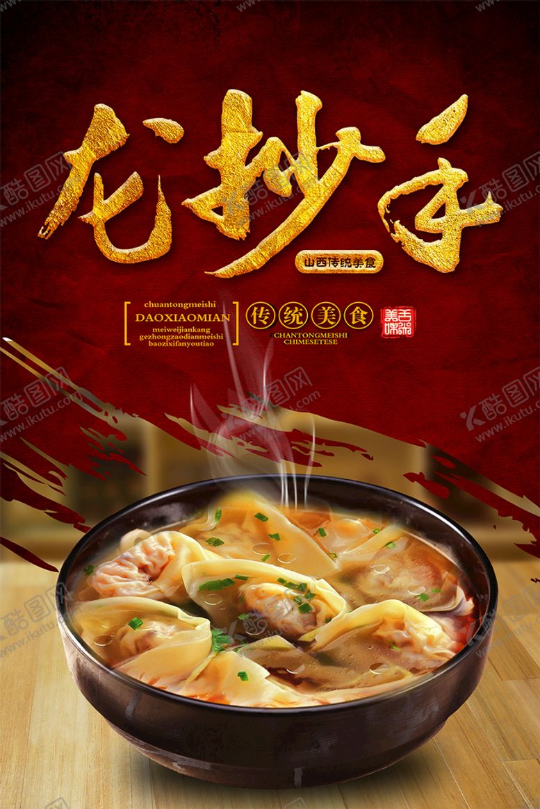 编号：75804109160451454178【酷图网】源文件下载-抄手