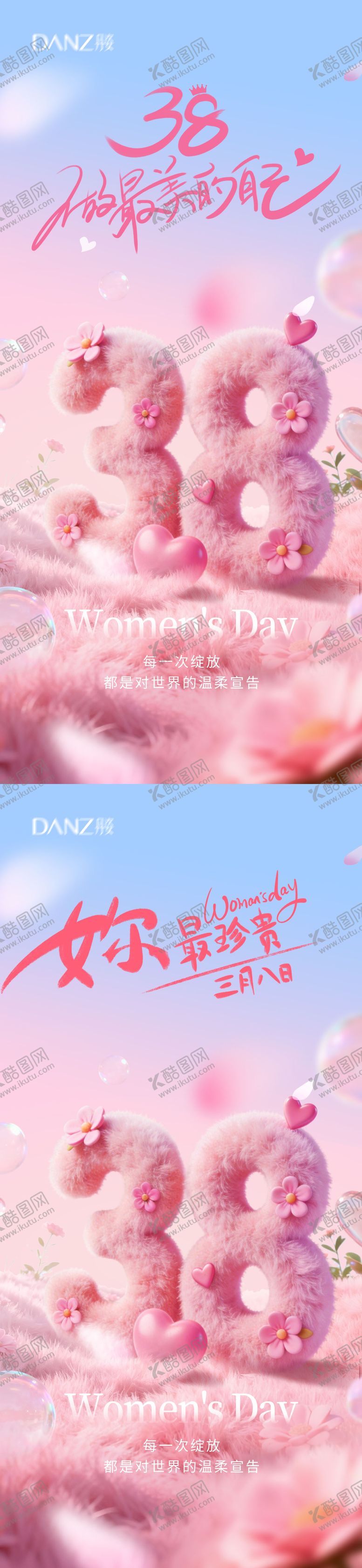 编号：62178302170109445494【酷图网】源文件下载-妇女节海报