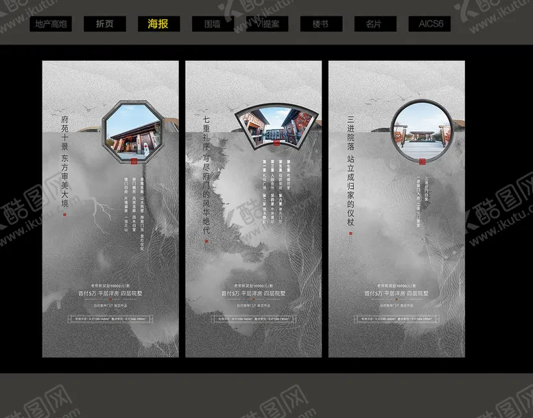 编号：52442610220135544972【酷图网】源文件下载-新中式系列稿
