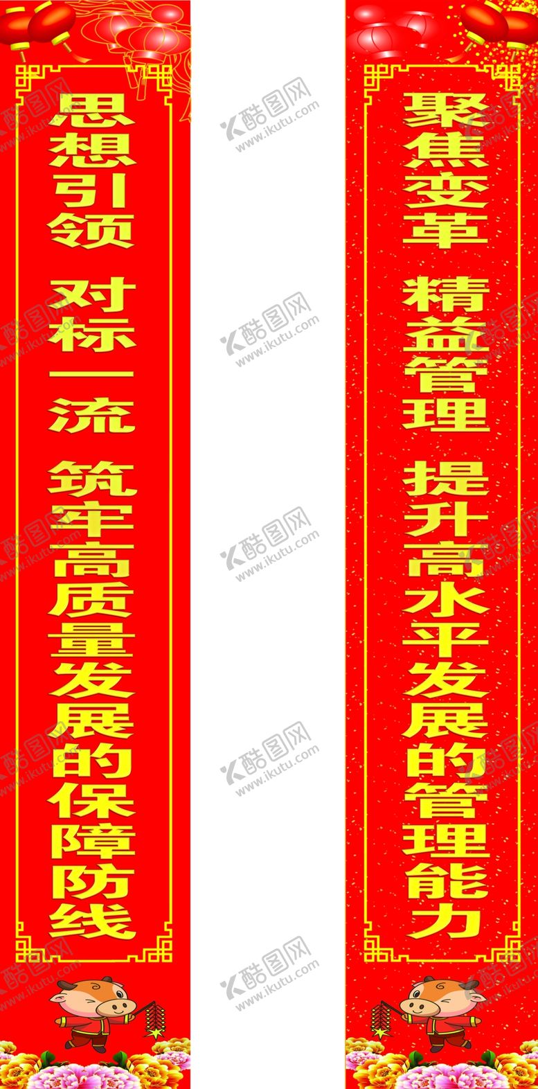 编号：89041803241100568616【酷图网】源文件下载-春节公司大门对联